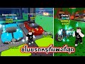 ขโมยรถหรูที่แพงที่สุด Roblox Steal A Ride