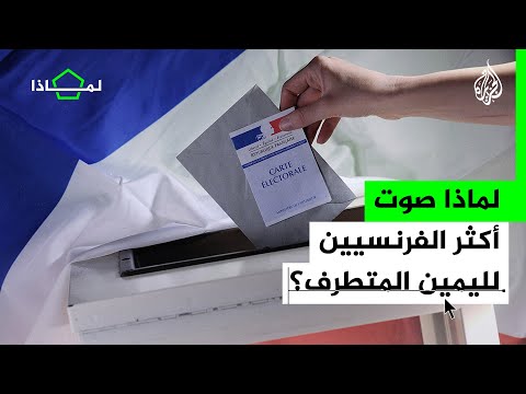 حزب التجمع الوطني