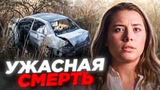 Такой жестокости никто не ожидал! / Тру Крайм
