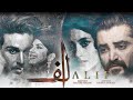Alif OST Full [Shuja Haider ft.Momina Mushtesan] | Hamza Ali | Ahsan Khan | Sajal Aly | Kubra Khan