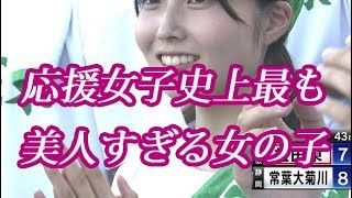 益田東の応援席に史上最高の美少女が!!甲子園2018夏