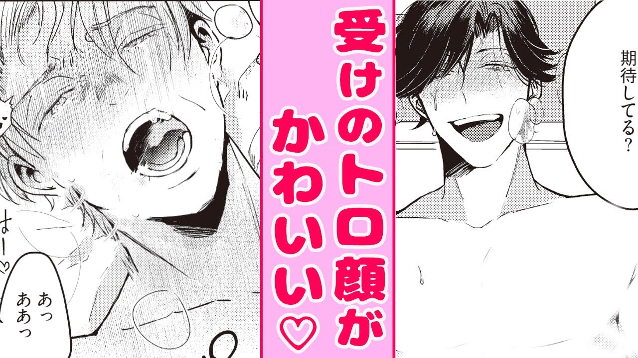 【BL漫画】危うい関係にときめく♡後戻りができないラブゲーム ♡♡『好奇心は誰をくらうか』【商業BL漫画】【BLコミック動画】【EngSub】