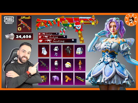 تفتيح 3 عجلات بفيديو واحد وتطوير سلاح الجديد