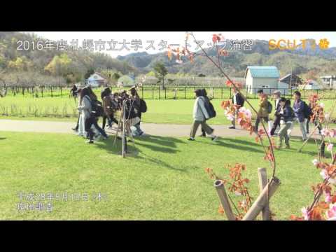 看護学科 スタートアップ演習＊2016年度