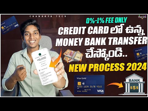 Credit Card To Bank Money Transfer Without Charges | Credit Card To Bank Trick Telugu | Housing App