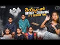 దెయ్యం తో Birthday Celebrations Its Horror Time Suryakantham Little Soldiers