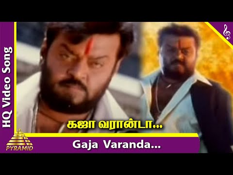 Gaja Varanda Video Song | Gajendra Tamil Movie Songs | Vijayakanth | Deva | Pyramid Music