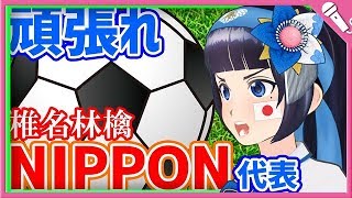 【Cover】NIPPON/椎名林檎 - NIPPON/Sheena Ringo