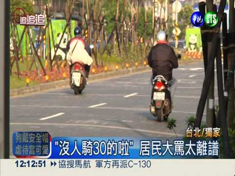 測速王年賺700萬罰金！