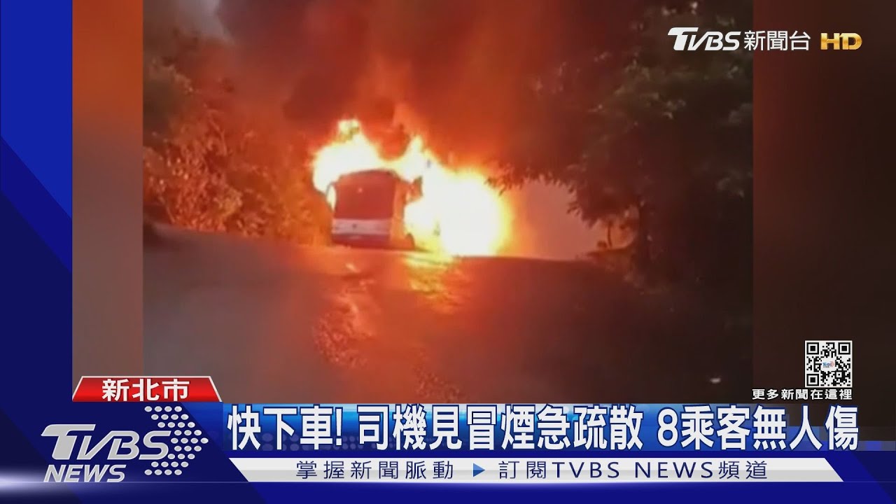 怎冒煙!公車山路突自燃 整輛車僅剩骨架