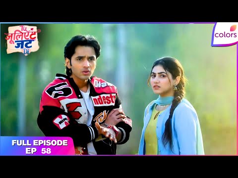 Tuu Juliet Jatt Di  | Full Episode - 58 | Heer Outsmarts Gulaab | Colors TV