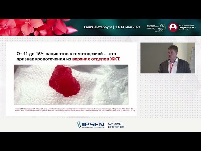 Подготовка толстой кишки у пациентов в условиях ОРИТ при признаках кровотечения.