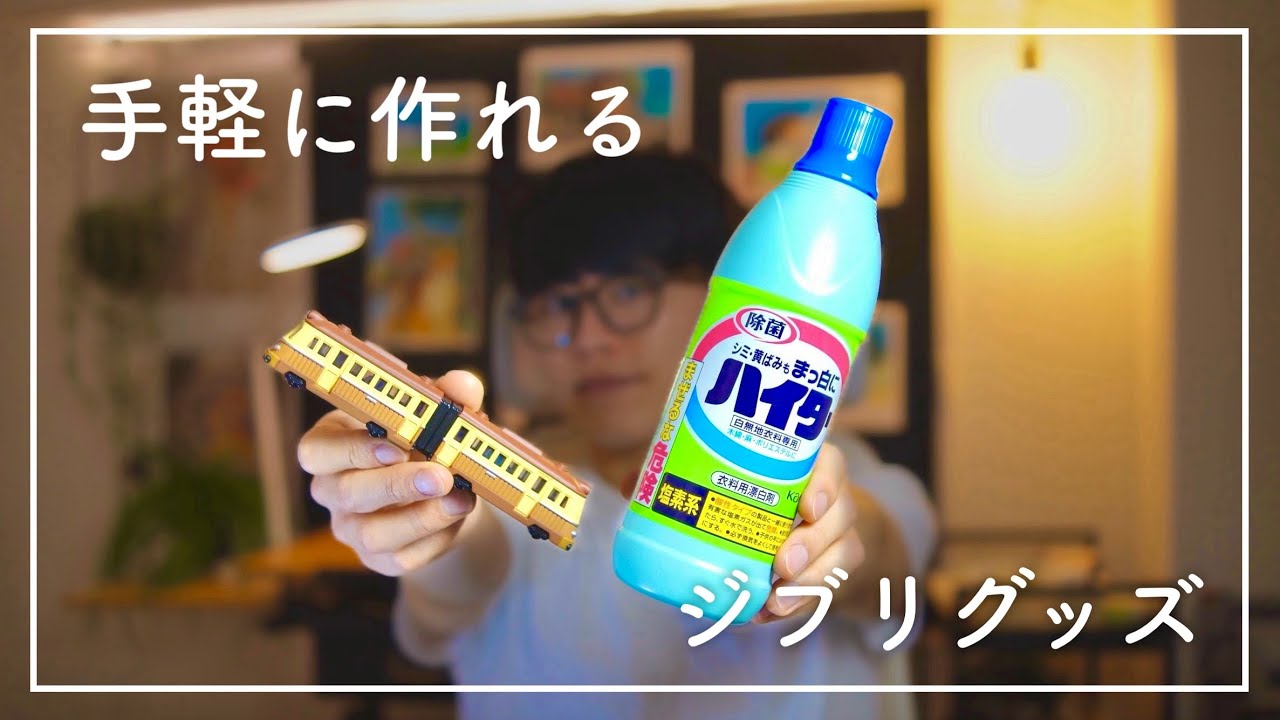 漂白剤で作るジブリグッズ？！千と千尋の神隠しのシャツ作ってみた🎨