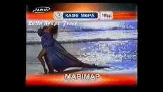 Συλλογή διαφημίσεων ΣΚΑΪ - ALPHA