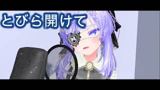 【両声類】とびら開けて / アナと雪の女王 一人二役で歌ってみた by Shizuki【VRChat】