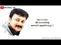 Jayaram Emotional Dialogue Lyrical Whatsap Status Video Malayalam