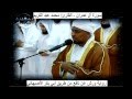   3- سورة آل عمران - بصوت القارئ/ محمد عبد الكريم - رواية ورش عن نافع     
