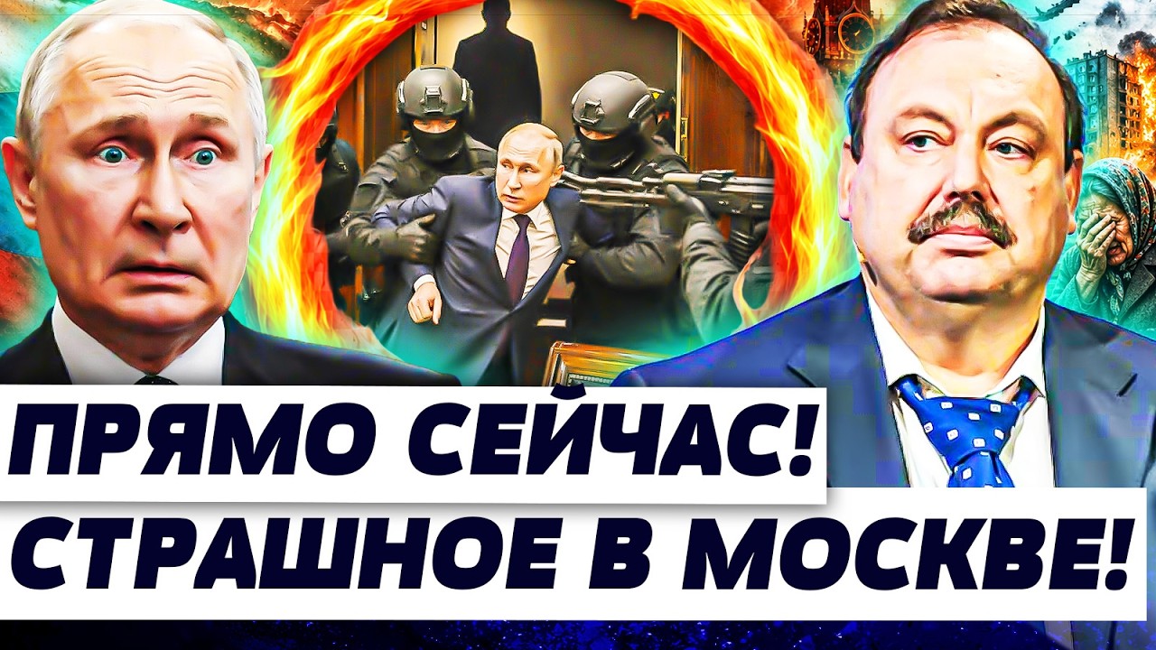 💥СЕЙЧАС! ПОСЛЕДСТВИЯ НЕОБРАТИМЫ: ФАТАЛЬНАЯ ОШИБКА ПУТИНА! В КРЕМЛЕ УЖЕ НАЧА