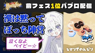 【パブロ4050】え？3000いくけろ【スプラトゥーン3】