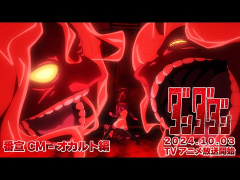 Miniatura do Vídeo Promocional CM (Occult-hen)