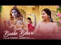Devi Neha Saraswat Jara Pass Baitho Hey Banke Bihari Radha Krishna Song Janmashtami Special