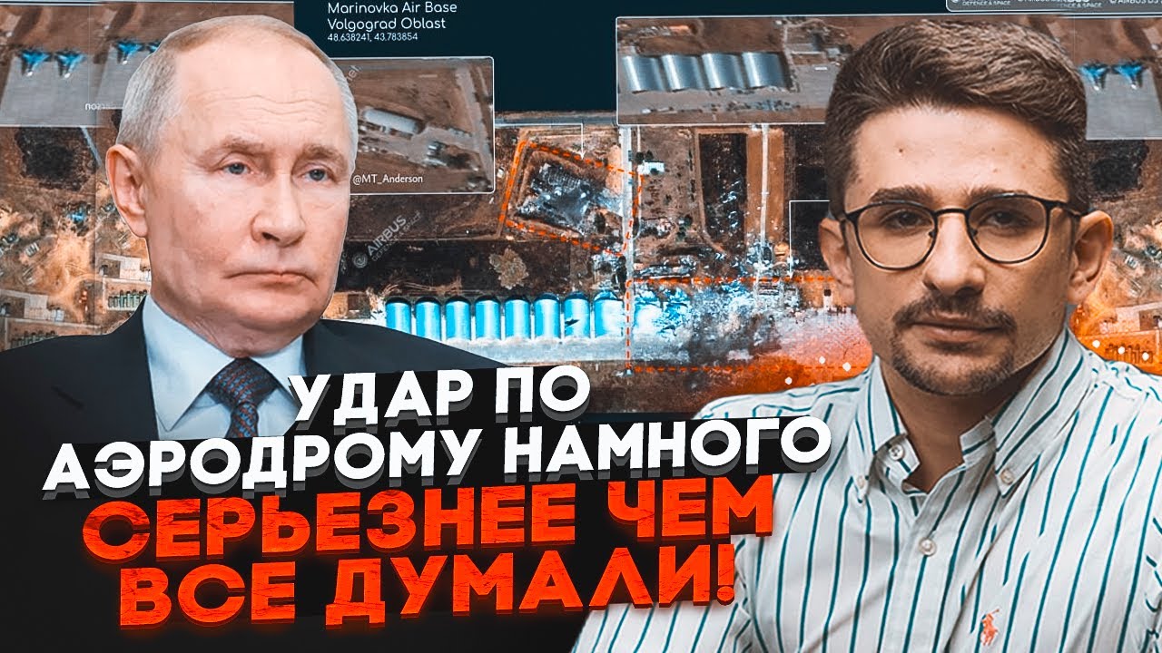 💥На аеродромі Мариновка в рф від удару рознесло БАГАТО ЛІТАКІВ! НАКІ: путін 