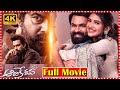 Aadikeshava Latest Block Buster Telugu Movie HD Vaishnav Tej Sreeleela Today Telugu Movies