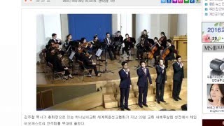 [Kyunggi News] WMSCOG, ‘Heavenly harmony’ in the New Jerusalem temple