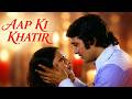 The Superhit Film With The Song Bambai Se Aaya Mera Dost Vinod Khanna And Rekha S Magical Ro