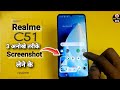 How To Take Screenshot in Realme C51 | Realme C51 में Long Screenshot कैसे लें