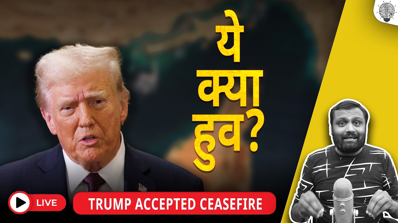 🔴 Live: Trump–Iran Ceasefire Deal: War Paused for 2 Weeks