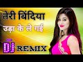 Teri Bindiya uda Ke Le Gayi Meri nindiya DJ Manoj Remix Song 💞 Full Video 4K Jodi No 1 Sunidhi Chau