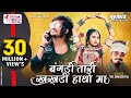 Bangadi Tari Khakhadi Hatho Ma Rahul Bhuriya 2020 Video Vk Bhuriya Song