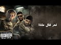 MESTER ALAE - Toma 9ala mada ? ثم قال ماذا