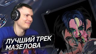 Медиа рецензия