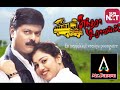 En Nenjukul Veesiya Sundara Travels