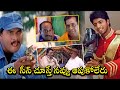 Thotti Gang Movie Comedy Scene Prabhu Deva Allari Naresh Anita Gajala E V V Satyanarayana MS