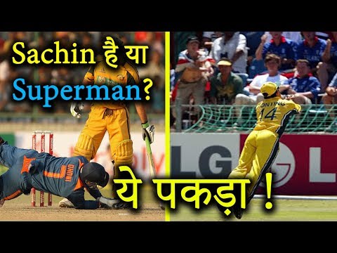 क्रिकेट के 10 अविश्वसनीय कैच | Top 10 Unbelievable Cricket Catches (Please comment the BEST catch) Video