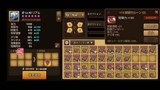 【サマナーズウォー】ワリーナルーン付け替え
