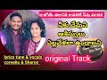 Niku Devuni Asisulu నీకు దేవుని ఆశీస్సులు Telugu Cristian Birt