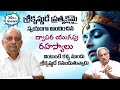 Unknown Facts Revealed By Sri Krishna Krishna Leela Vishwapati Sreesannidhitv