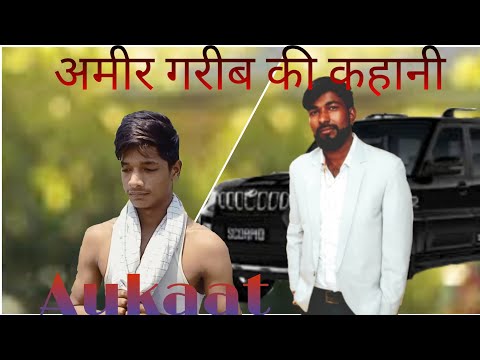 Kanishk kaushik Amir vs Garib dosti