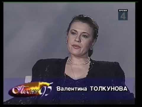 Валентина Толкунова и Леонид Серебренников Старый вальс  Песня 95 (промежуточный выпуск)