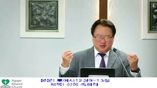 1월30일2026년 금요 예배/본문: 로마서12장9~13절