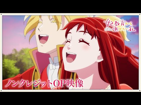 OPテーマ：「君としか恋しない」／福山 潤