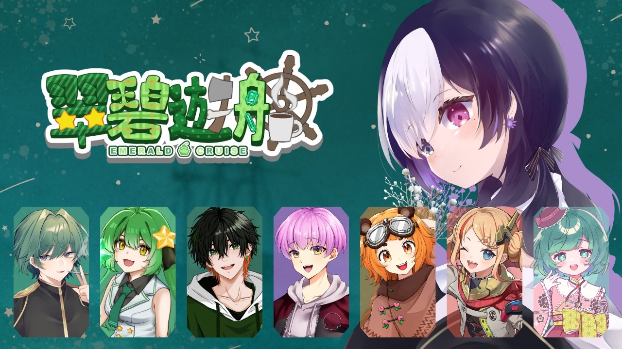 🖤【 Dread Hunger 】3/31 全クルー祈願🚢 #翠碧遊船 【 虚無 視点 / Vtuber 】