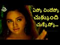 ABHINAYA SRI GRACEFUL VIDEO SONG PLEASE NAAKU PELLAINDI MOVIE Rajivkanakala Venumadhav