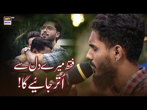 Faqat mere dil se utar jaiye ga ,Bicharna Mubarak bichar jaiye ga #jeetopakistan2024