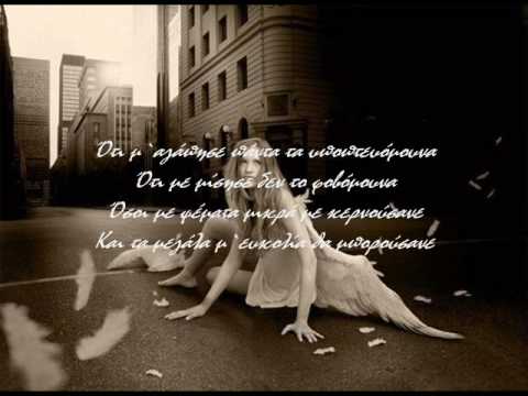 Video thumbnail for Μια Σπίθα Φτάνει (Mia Spitha Ftanei)