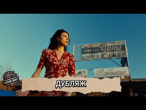 Хани, не надо! — Трейлер на русском | Премьера этим летом 2025!